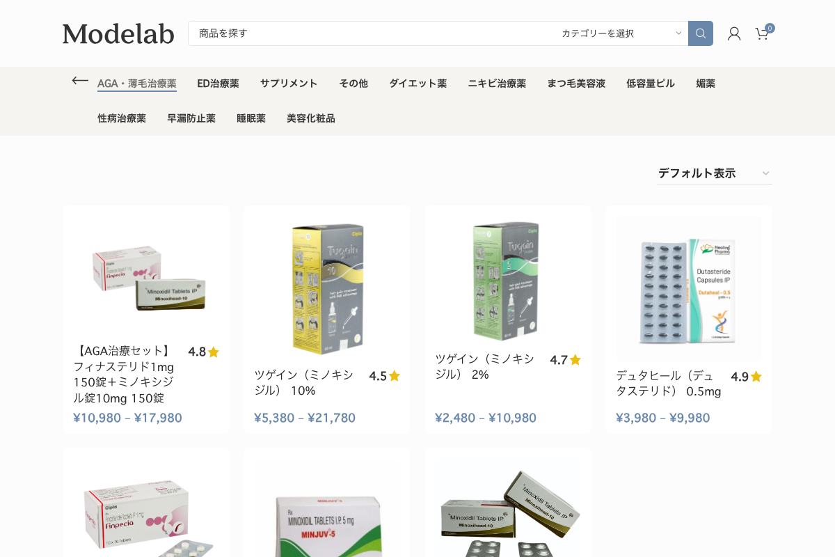 Modelab AGA育毛剤一覧